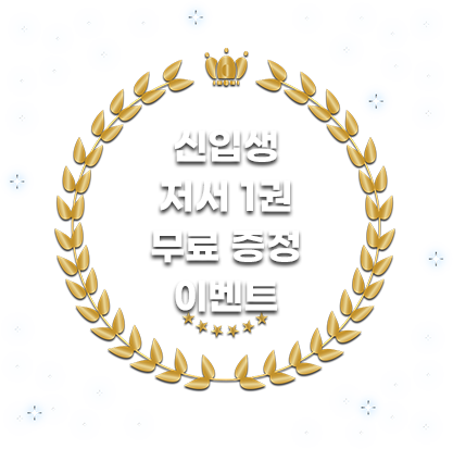 이벤트