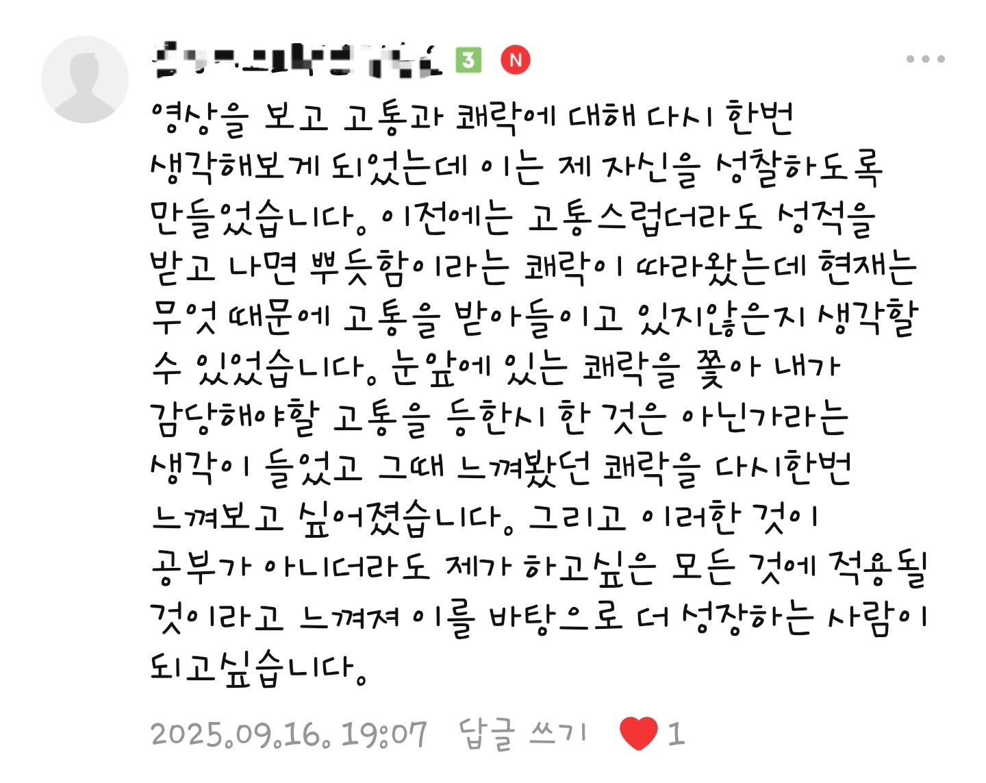 수강생 후기