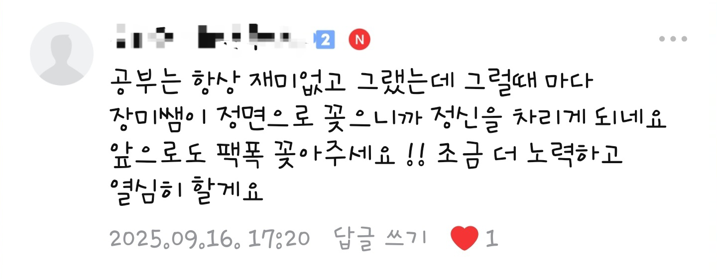 수강생 후기