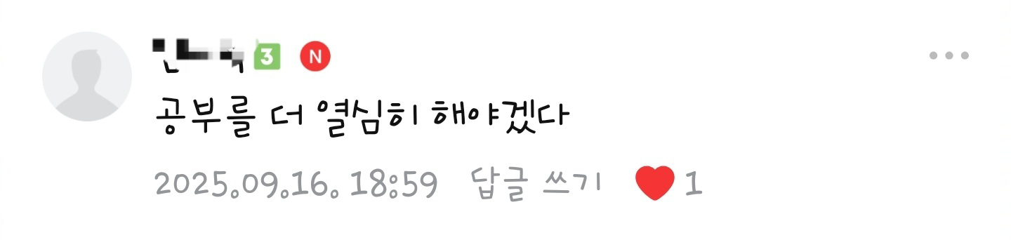 수강생 후기