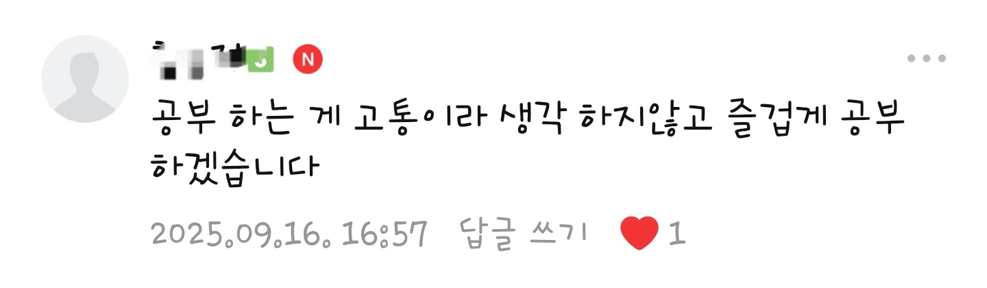 수강생 후기