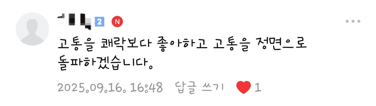 수강생 후기