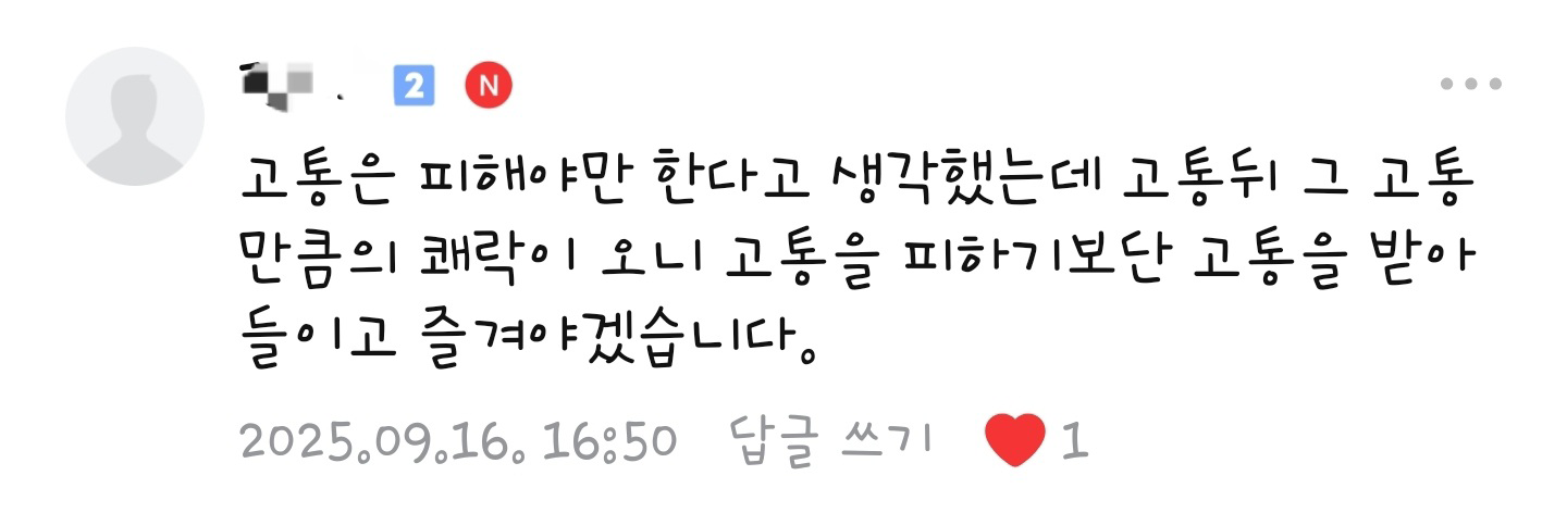 수강생 후기