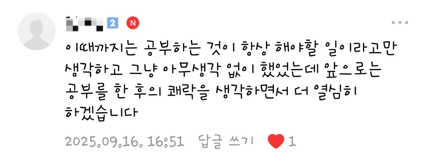 수강생 후기